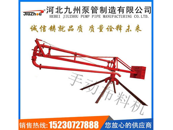 手動布料機(jī)